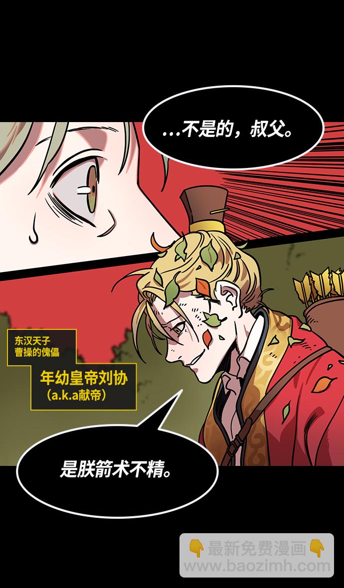 [第260话]官渡之战-曹操射鹿12