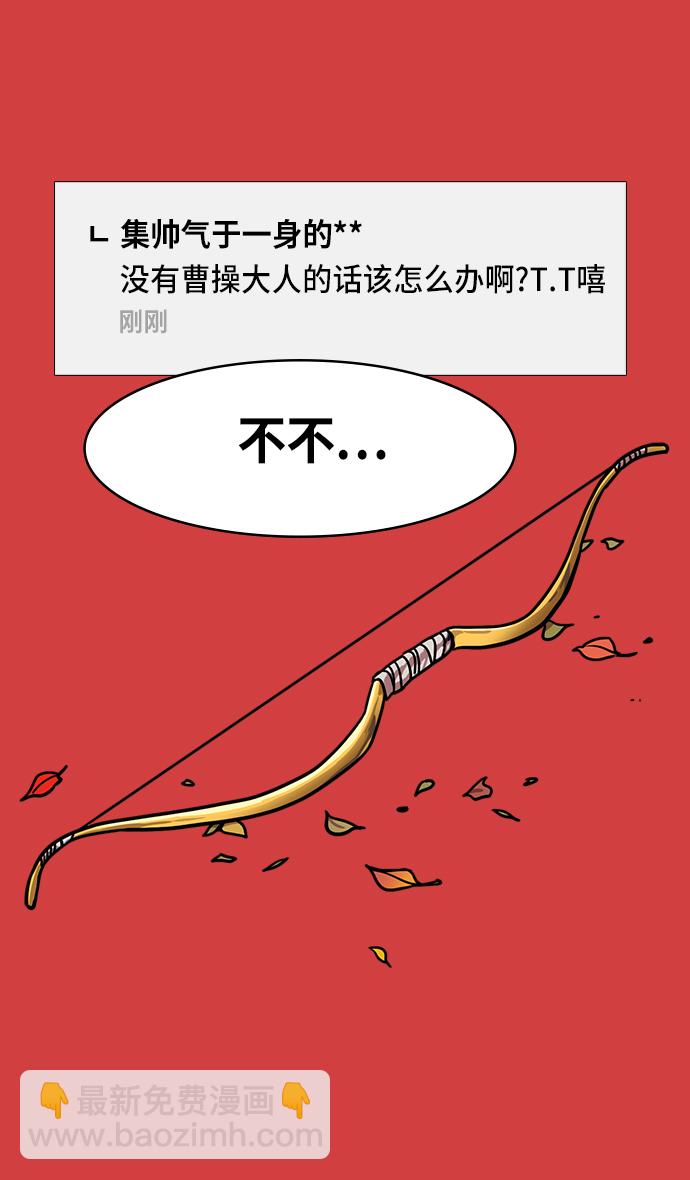 [第260话]官渡之战-曹操射鹿16