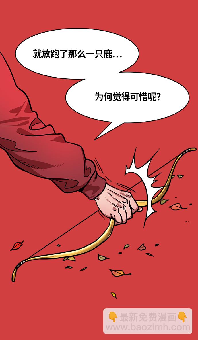[第260话]官渡之战-曹操射鹿17