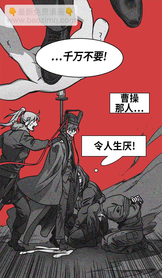 [第260话]官渡之战-曹操射鹿20
