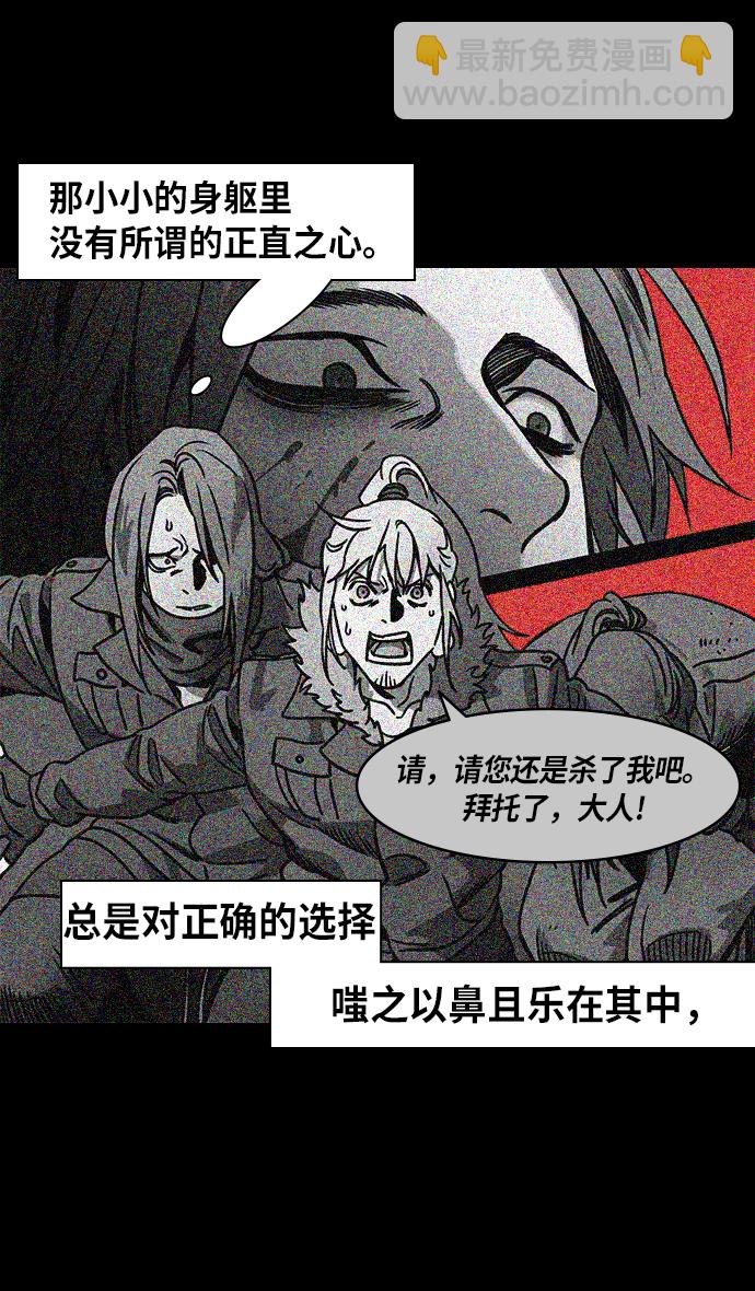 [第260话]官渡之战-曹操射鹿21
