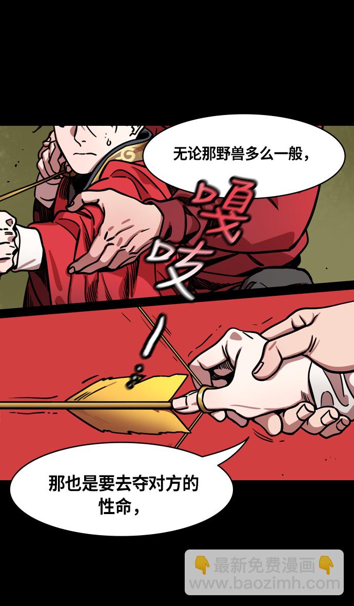 [第260话]官渡之战-曹操射鹿23
