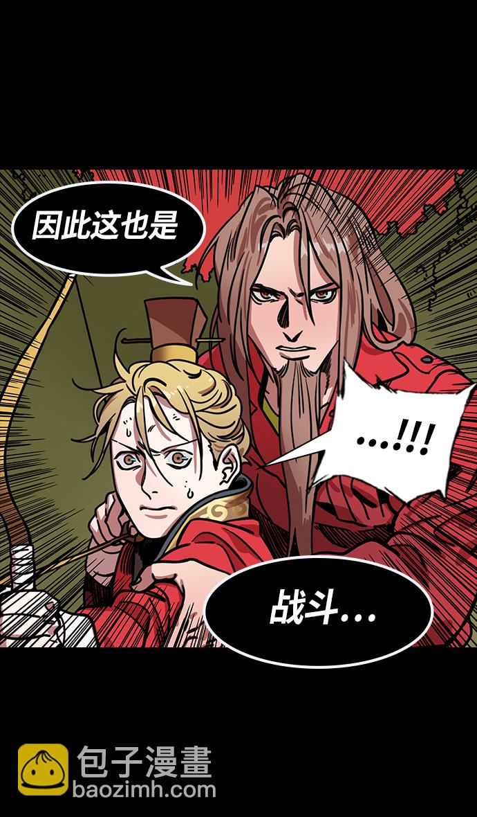 [第260话]官渡之战-曹操射鹿24