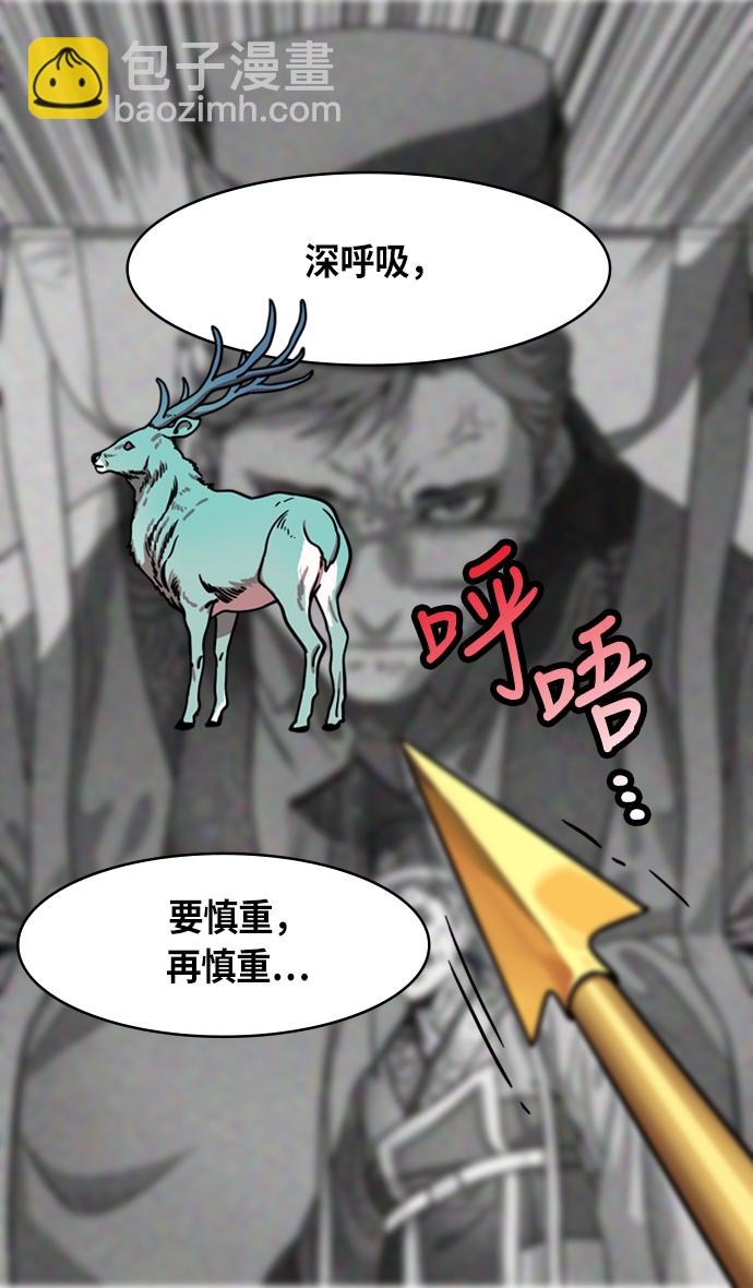 [第260话]官渡之战-曹操射鹿25