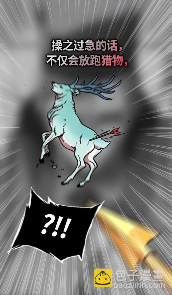 [第260话]官渡之战-曹操射鹿26
