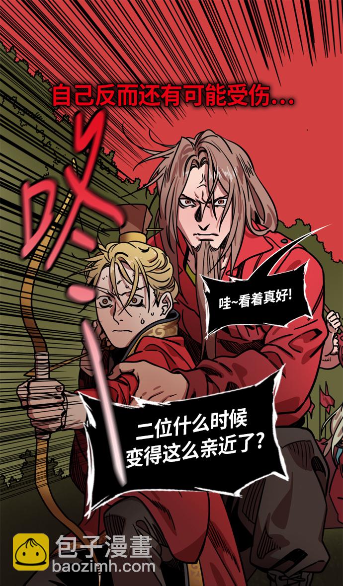 [第260话]官渡之战-曹操射鹿27