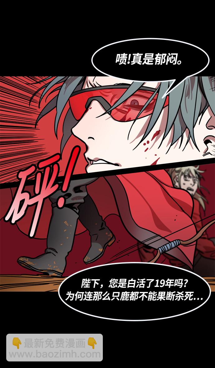 [第260话]官渡之战-曹操射鹿29