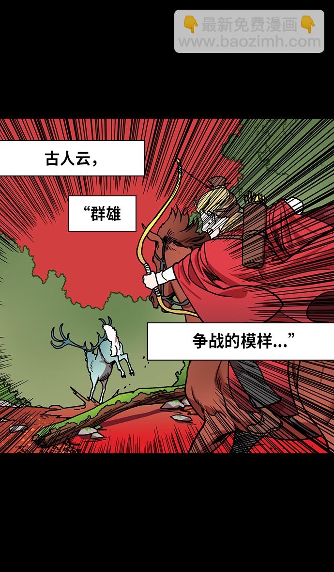 [第260话]官渡之战-曹操射鹿3