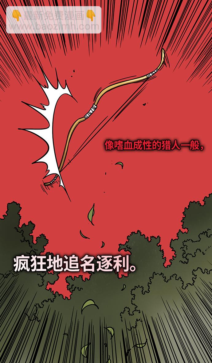 [第260话]官渡之战-曹操射鹿6
