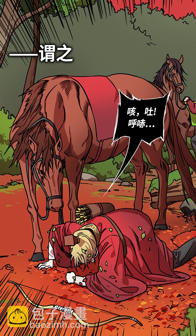 [第260话]官渡之战-曹操射鹿7
