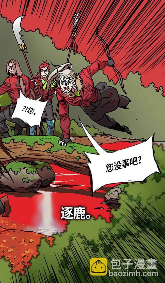 [第260话]官渡之战-曹操射鹿8