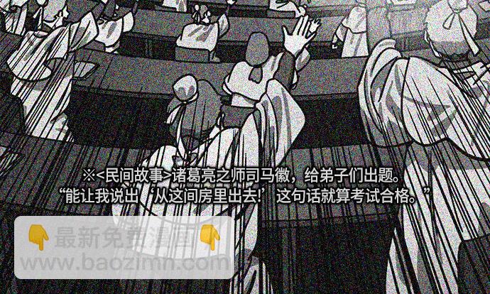 [第264话]官渡之战-卧龙14