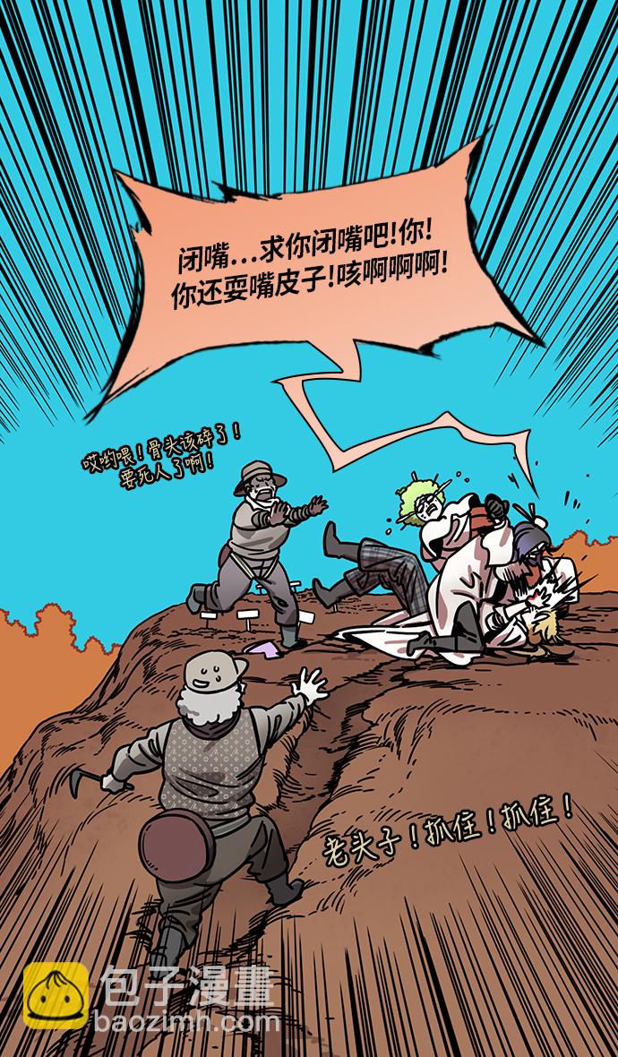 [第264话]官渡之战-卧龙19