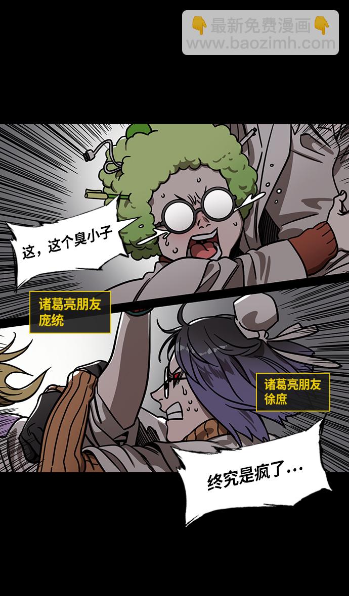 [第264话]官渡之战-卧龙2