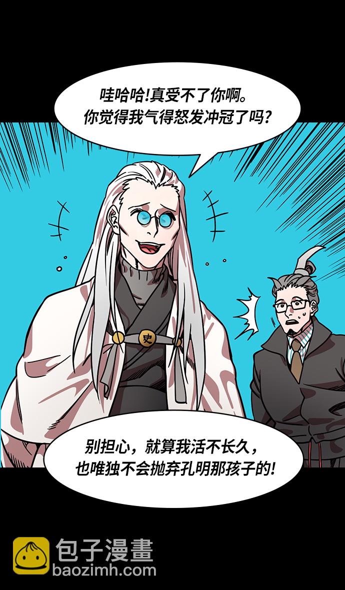 [第264话]官渡之战-卧龙23