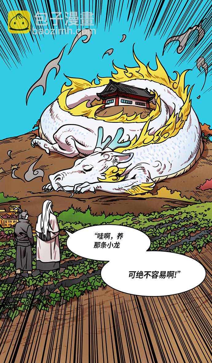 [第264话]官渡之战-卧龙25