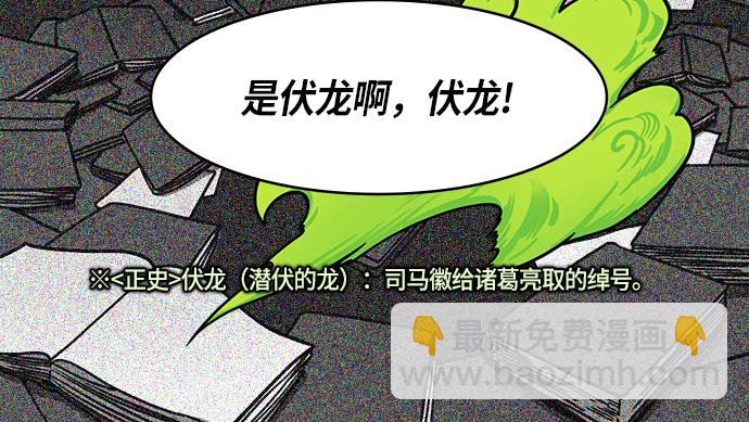 [第264话]官渡之战-卧龙28
