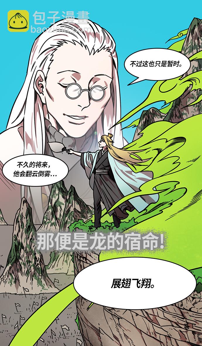 [第264话]官渡之战-卧龙29