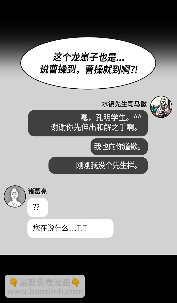 [第264话]官渡之战-卧龙31