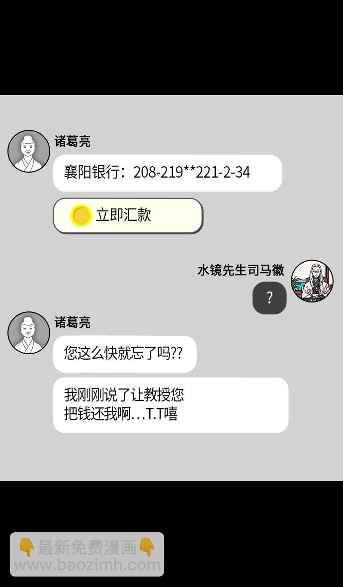 [第264话]官渡之战-卧龙32