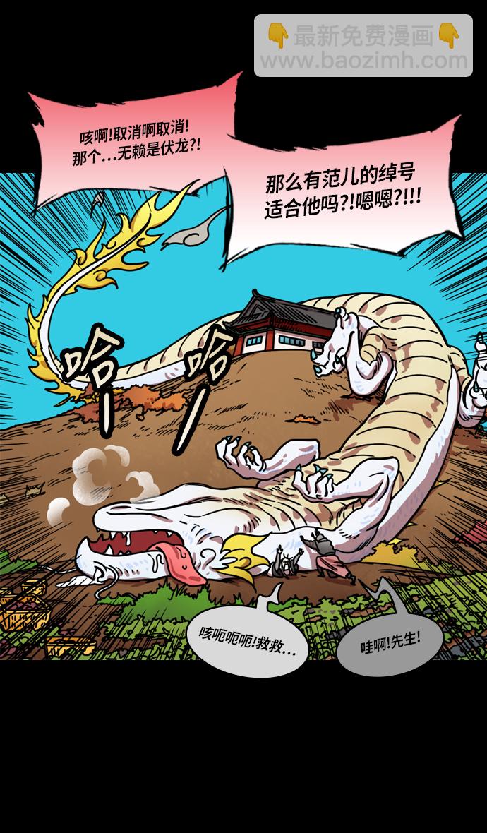 [第264话]官渡之战-卧龙34