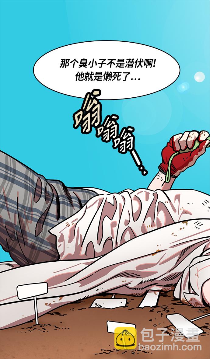 [第264话]官渡之战-卧龙35