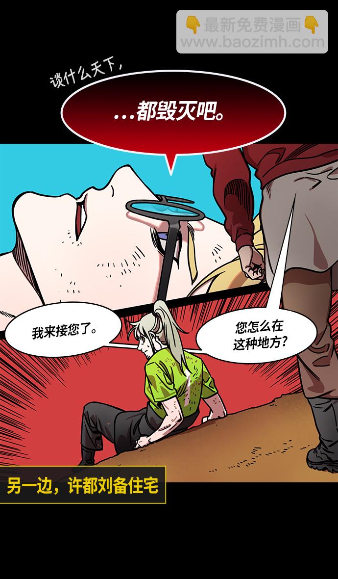 [第264话]官渡之战-卧龙37