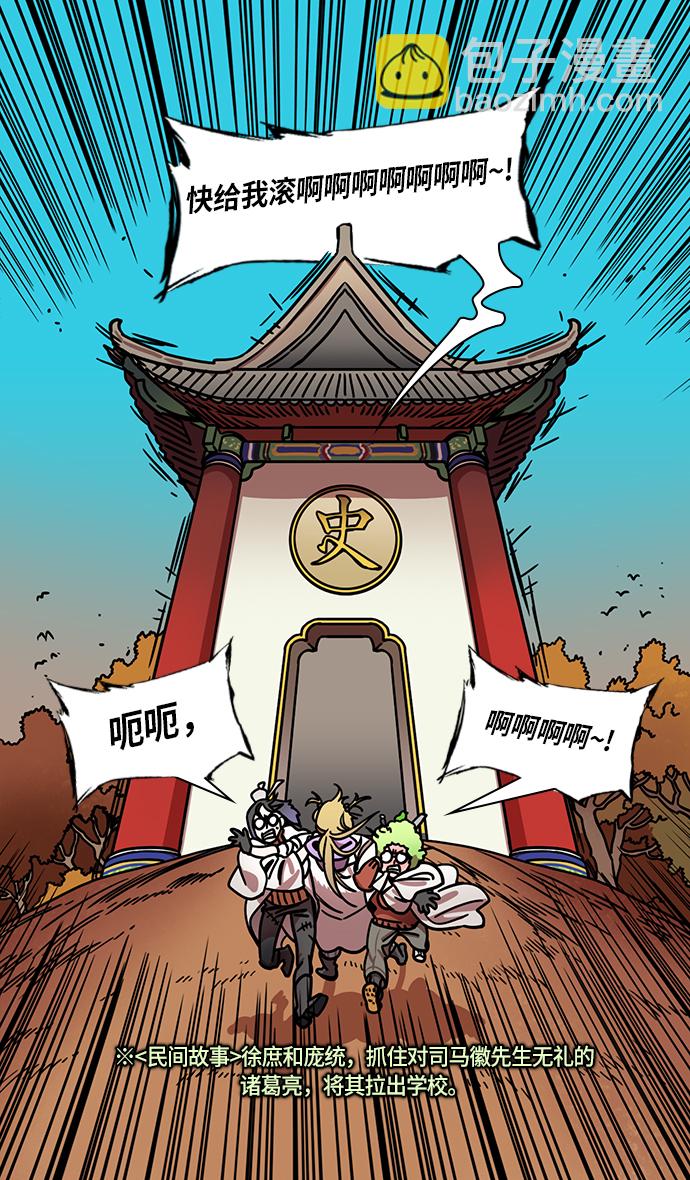 [第264话]官渡之战-卧龙4