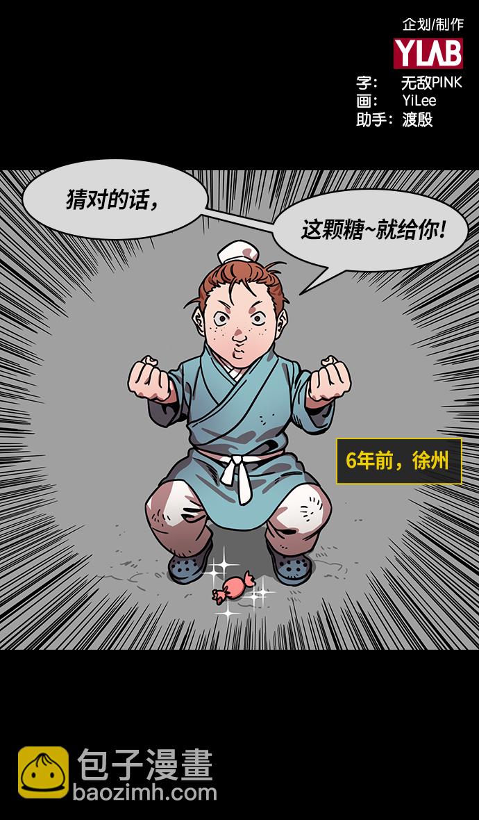 [第271话]官渡之战-逃跑的刘备1