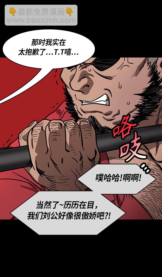 [第271话]官渡之战-逃跑的刘备10