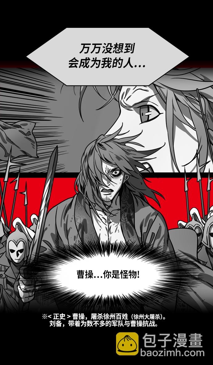 [第271话]官渡之战-逃跑的刘备11