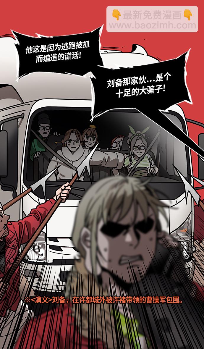 [第271话]官渡之战-逃跑的刘备20