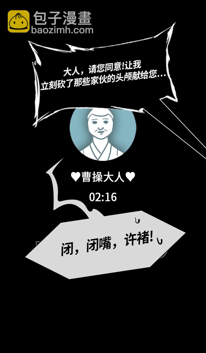 [第271话]官渡之战-逃跑的刘备22