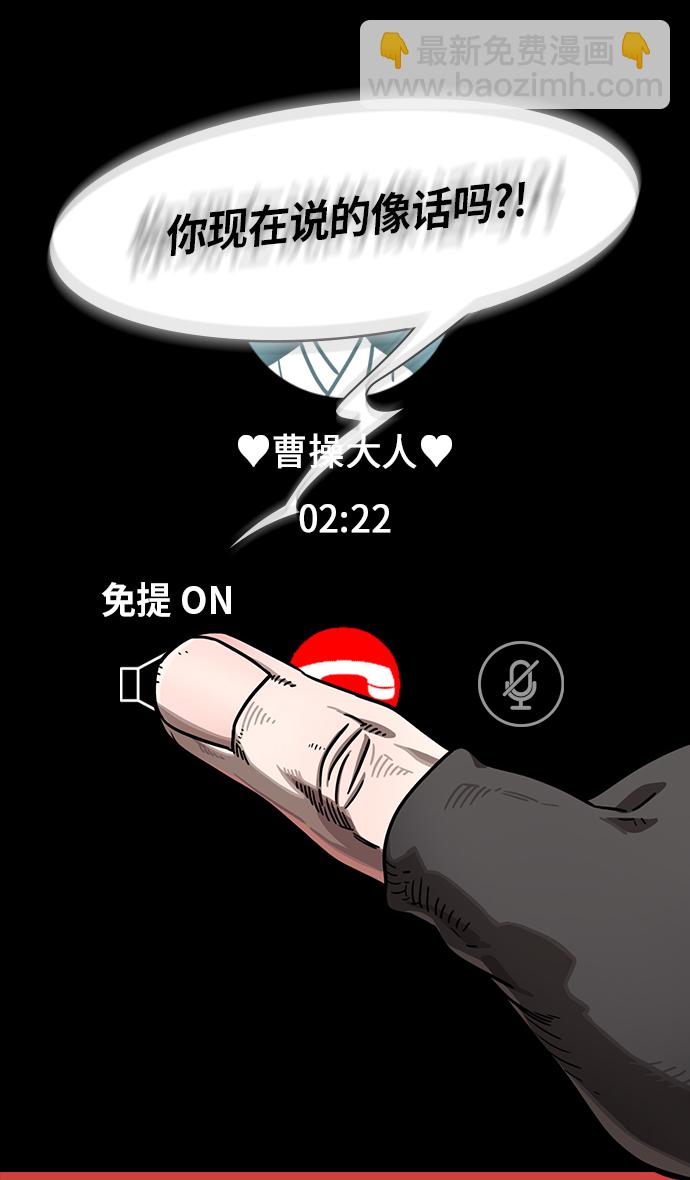 [第271话]官渡之战-逃跑的刘备23