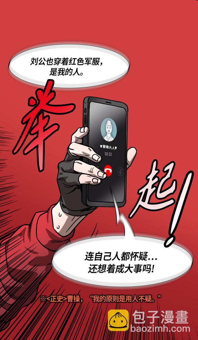 [第271话]官渡之战-逃跑的刘备24