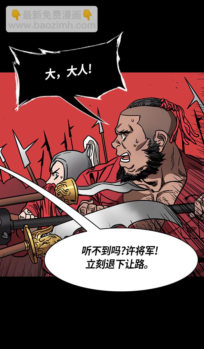 [第271话]官渡之战-逃跑的刘备28