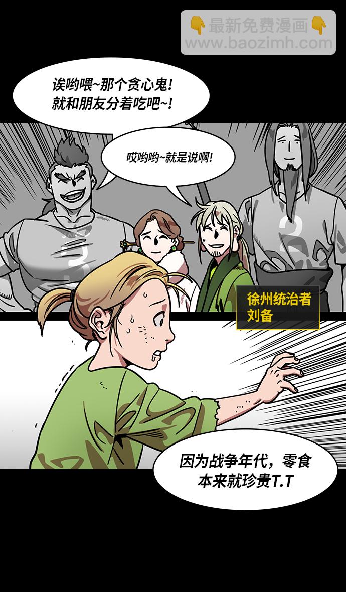 [第271话]官渡之战-逃跑的刘备3