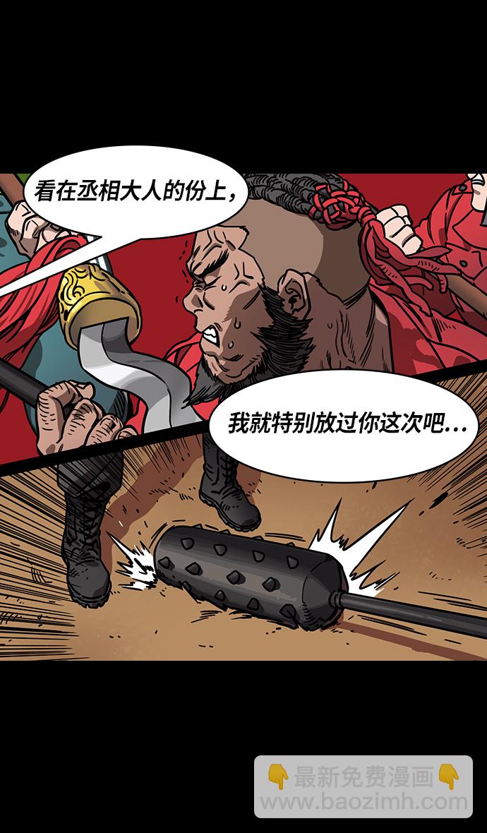 [第271话]官渡之战-逃跑的刘备30