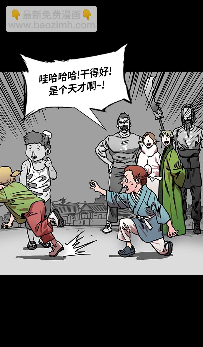 [第271话]官渡之战-逃跑的刘备5