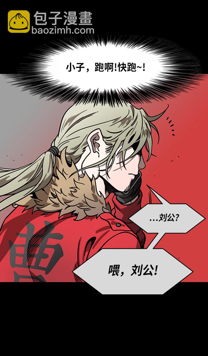 [第271话]官渡之战-逃跑的刘备6