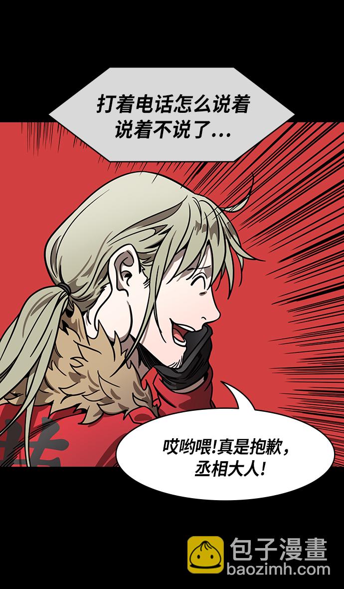 [第271话]官渡之战-逃跑的刘备7