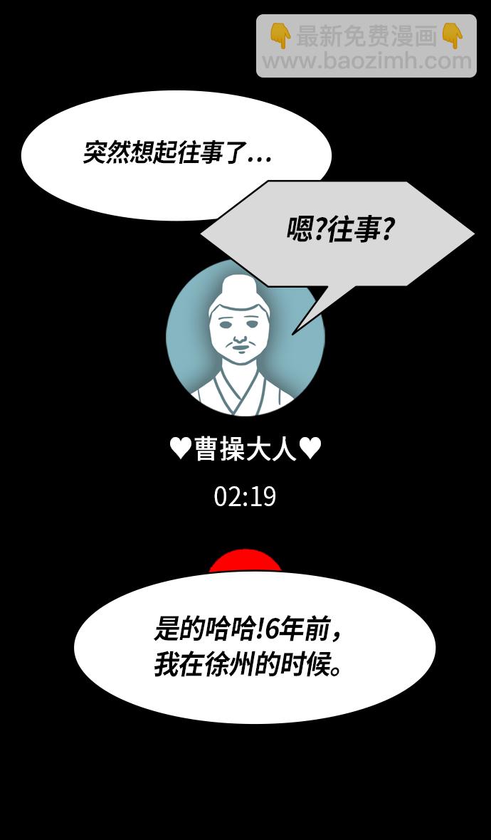 [第271话]官渡之战-逃跑的刘备8