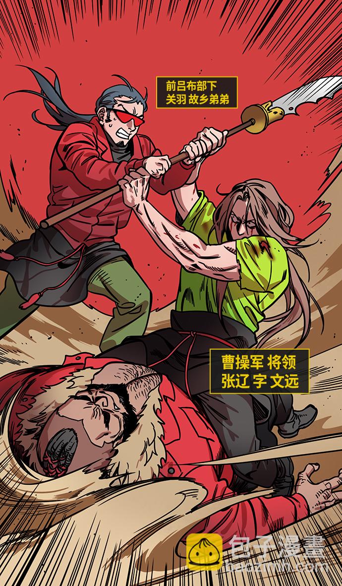 [第276话]官渡之战-刘备投奔袁绍12