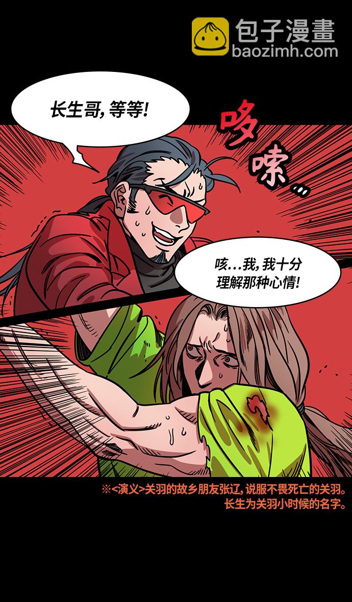 [第276话]官渡之战-刘备投奔袁绍13