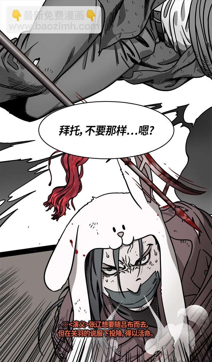 [第276话]官渡之战-刘备投奔袁绍14
