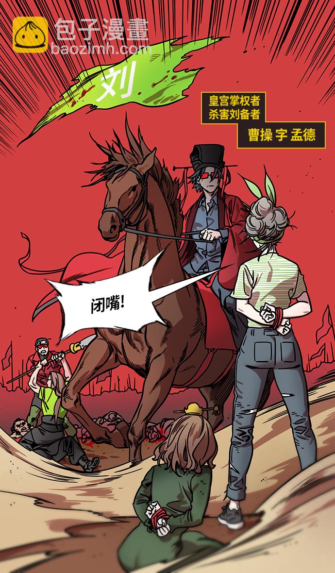 [第276话]官渡之战-刘备投奔袁绍17