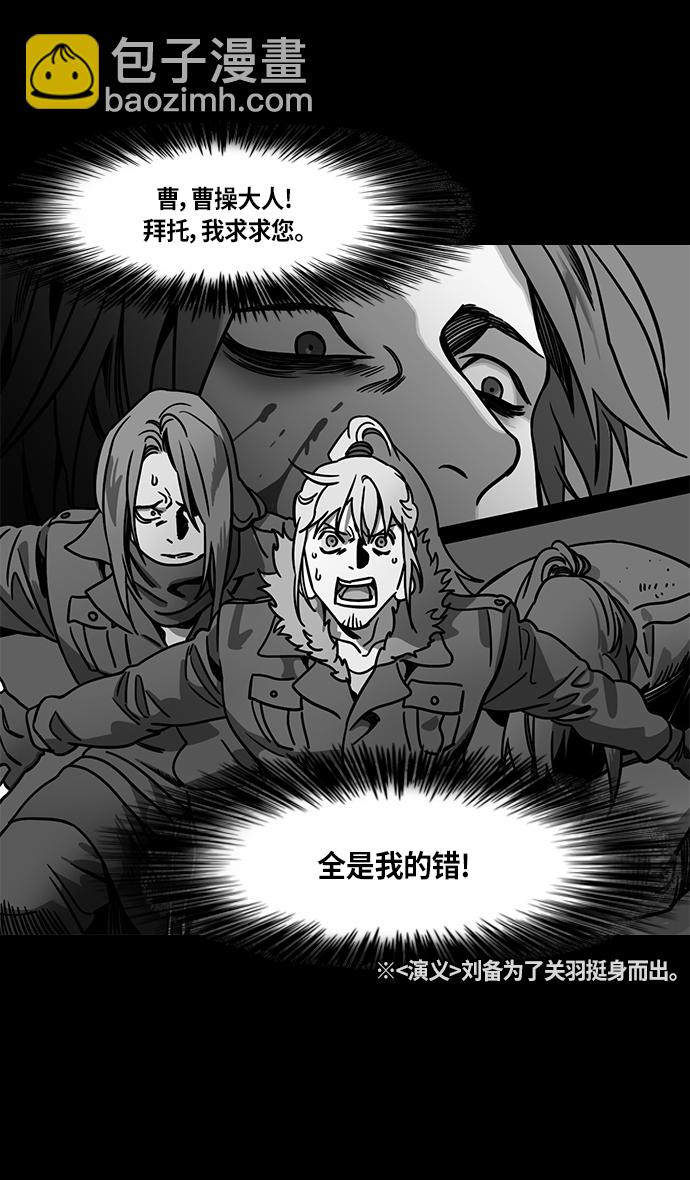 [第276话]官渡之战-刘备投奔袁绍20