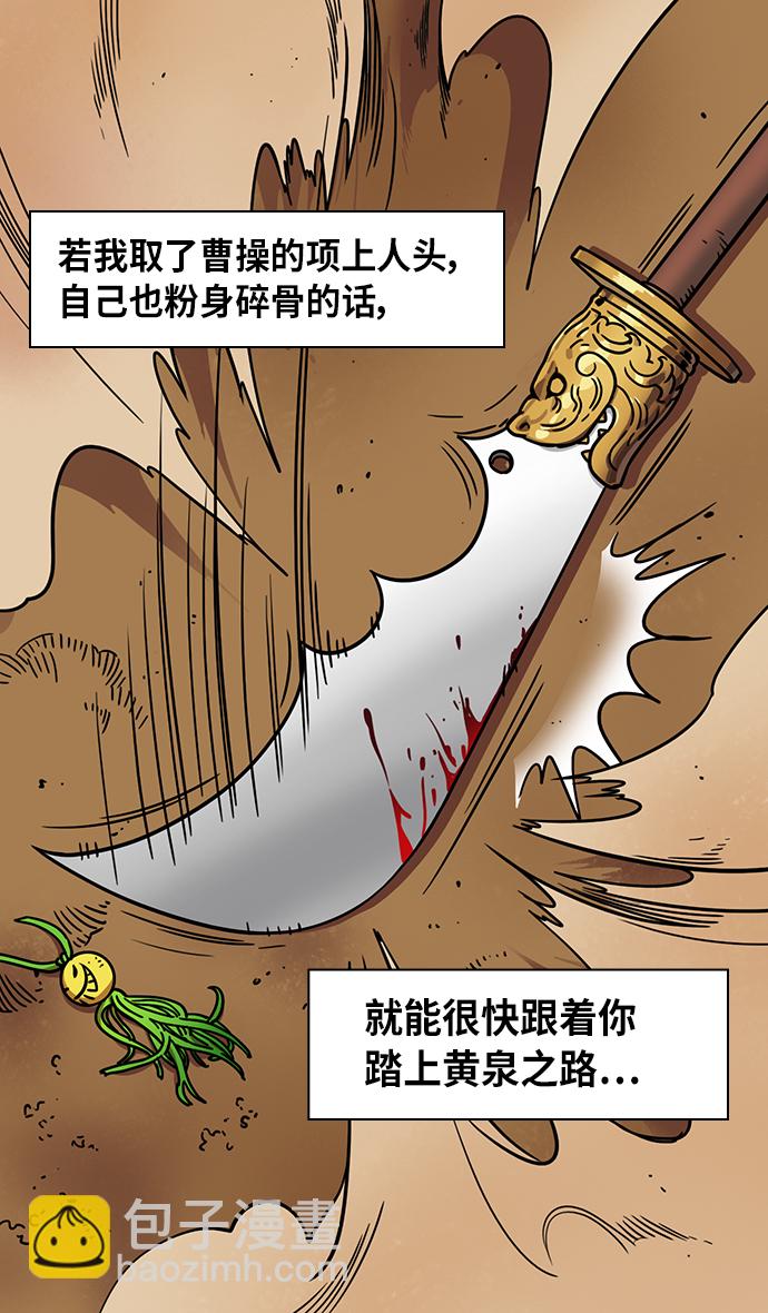 [第276话]官渡之战-刘备投奔袁绍22