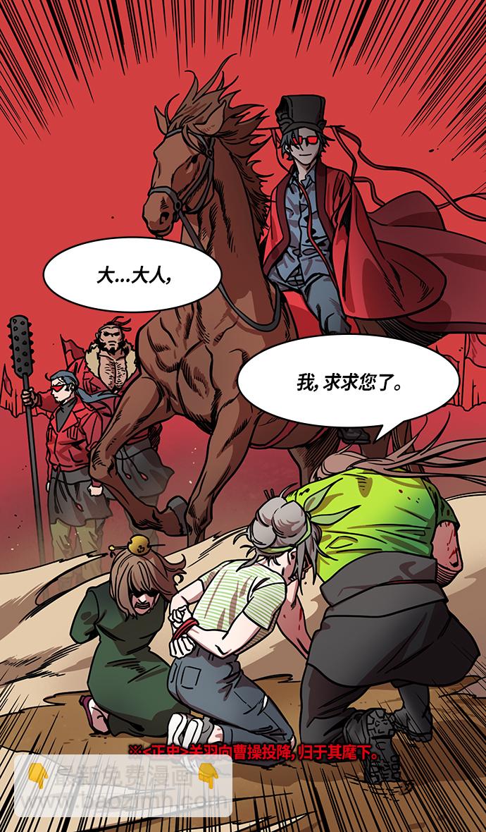 [第276话]官渡之战-刘备投奔袁绍24