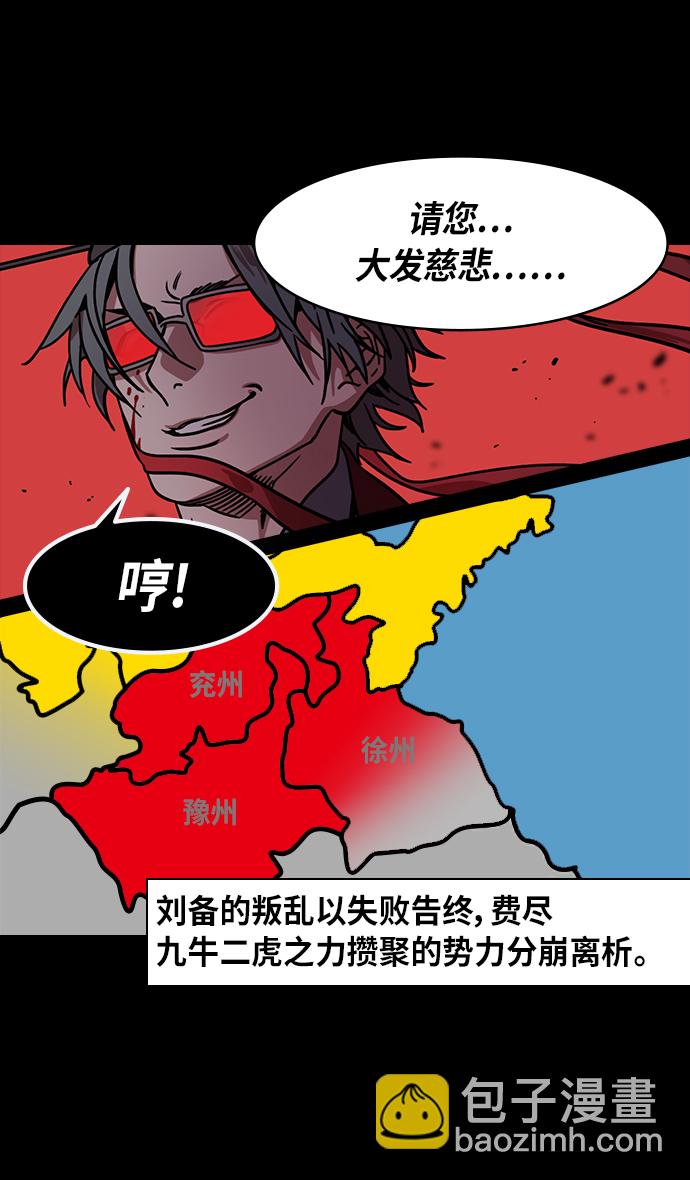 [第276话]官渡之战-刘备投奔袁绍25